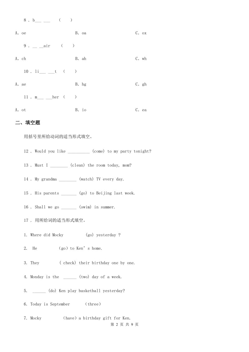 外研版（三起）英语六年级下册专项训练：语音与词汇_第2页