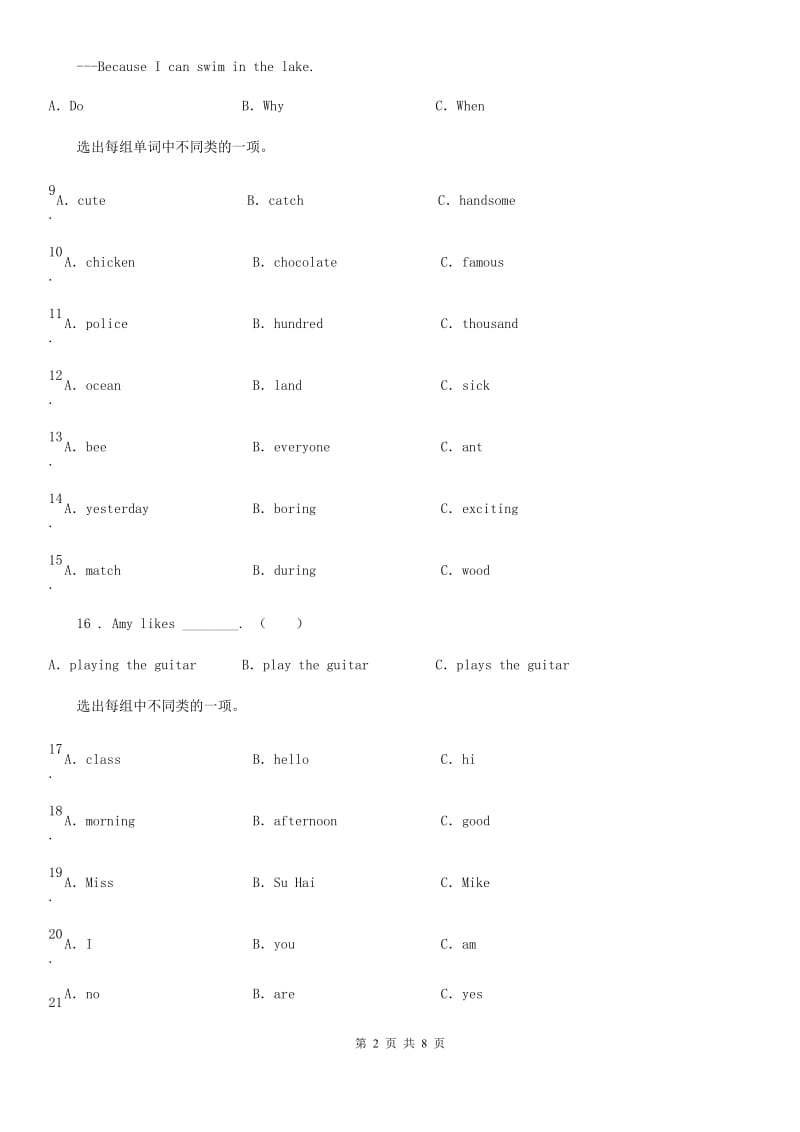 2019-2020学年人教PEP版五年级下册期中测试英语试卷（II）卷（练习）_第2页