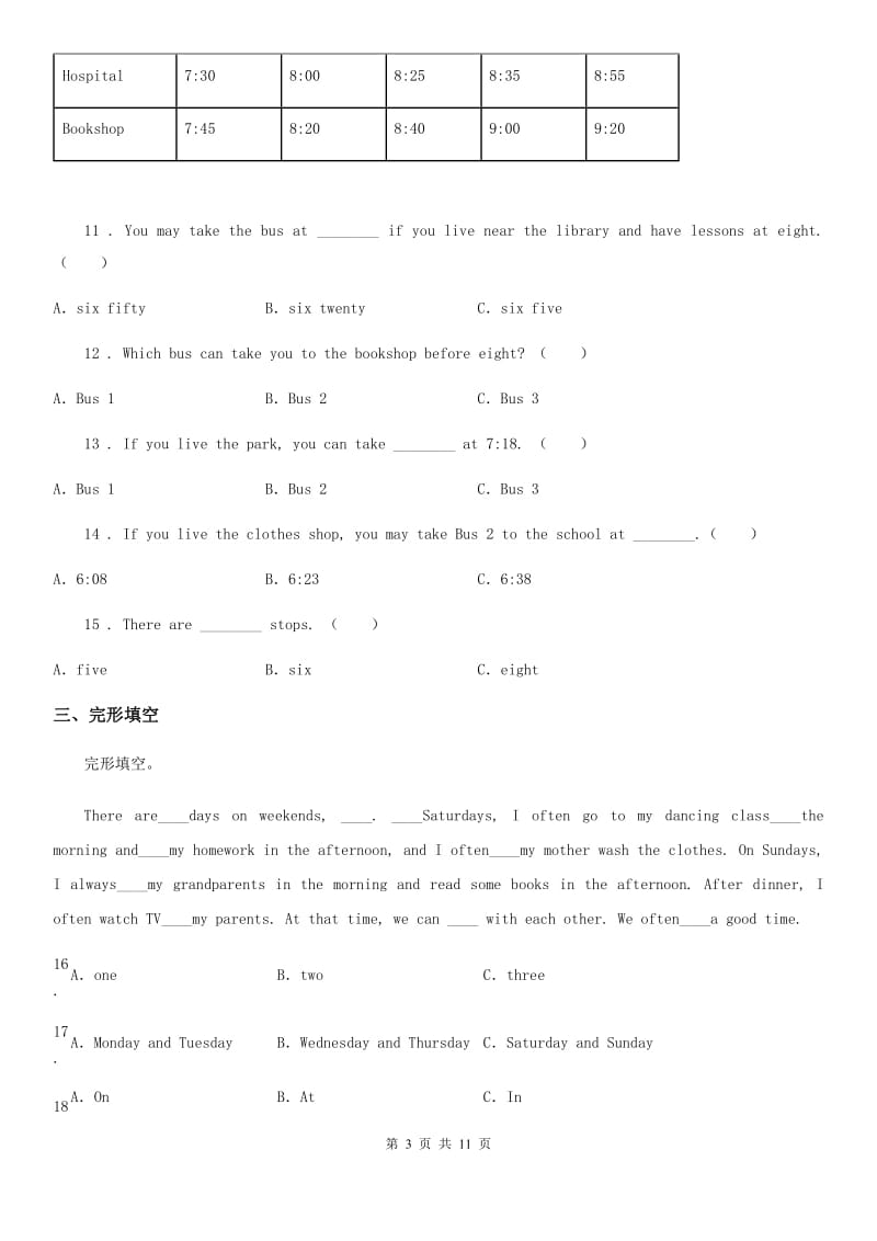 2019年外研版（一起）六年级上册期末模拟测试英语试卷（2）A卷_第3页