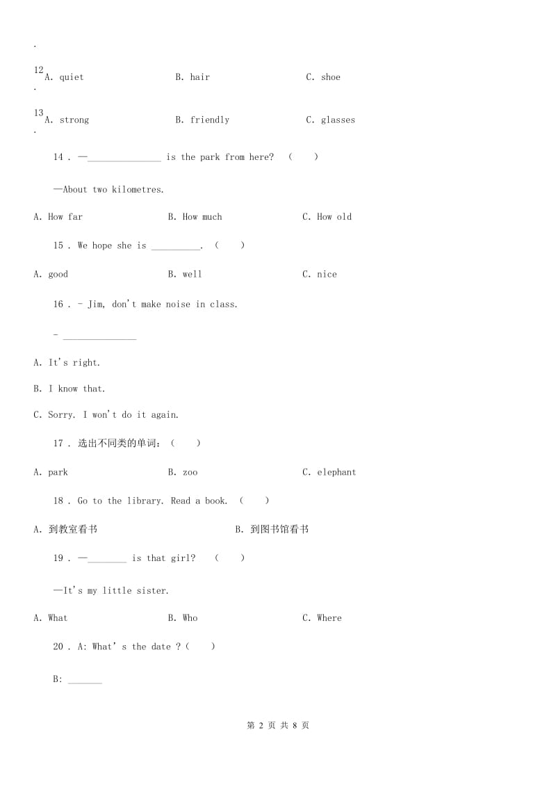 英语三年级下册Module 2 Unit 2 That man is short 练习卷_第2页