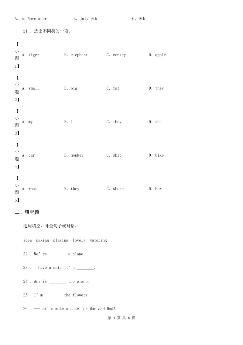 英语三年级下册Module 2 Unit 2 That man is short 练习卷_第3页