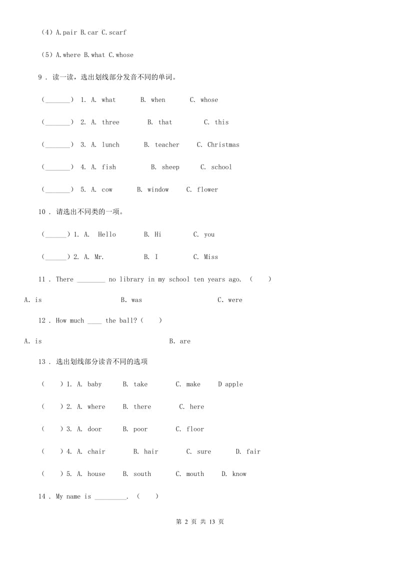 济南市2020年六年级下册小升初模拟测试英语试卷（九）A卷_第2页