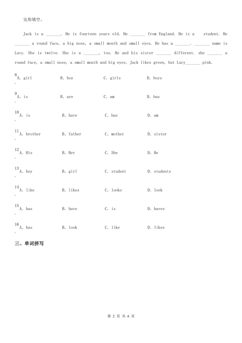 英语三年级下册Unit 4 My Family 单元测试卷_第2页