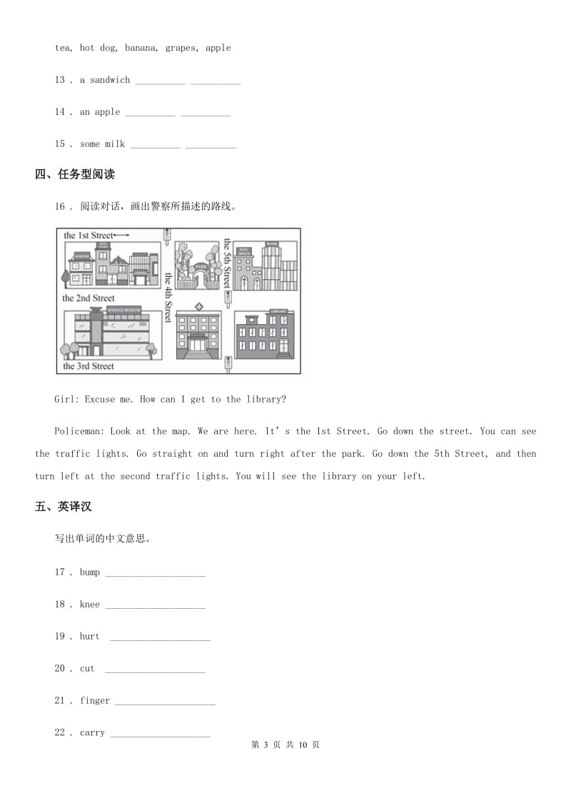 外研版（三起）英语六年级上册Module 10 单元测试卷_第3页