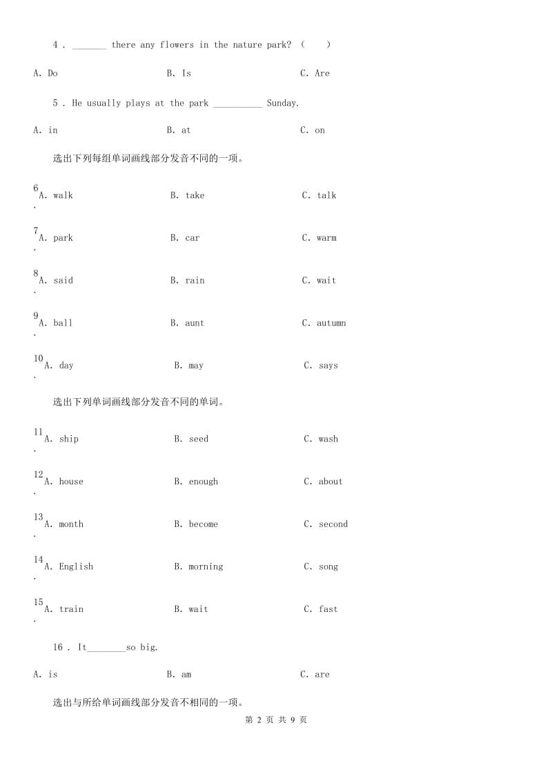 陕西省六年级英语上册Module 2 Unit 1练习卷_第2页
