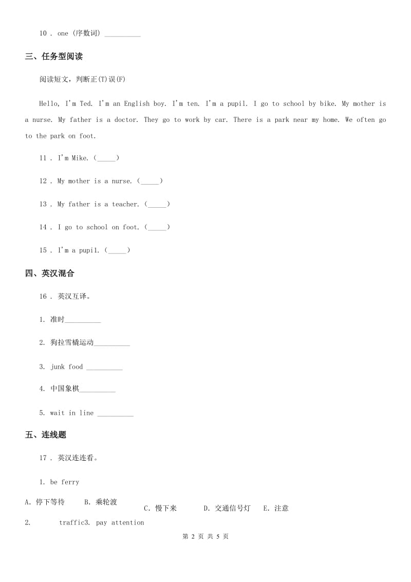 人教版(PEP)五年级下册期中质量检测英语试卷_第2页