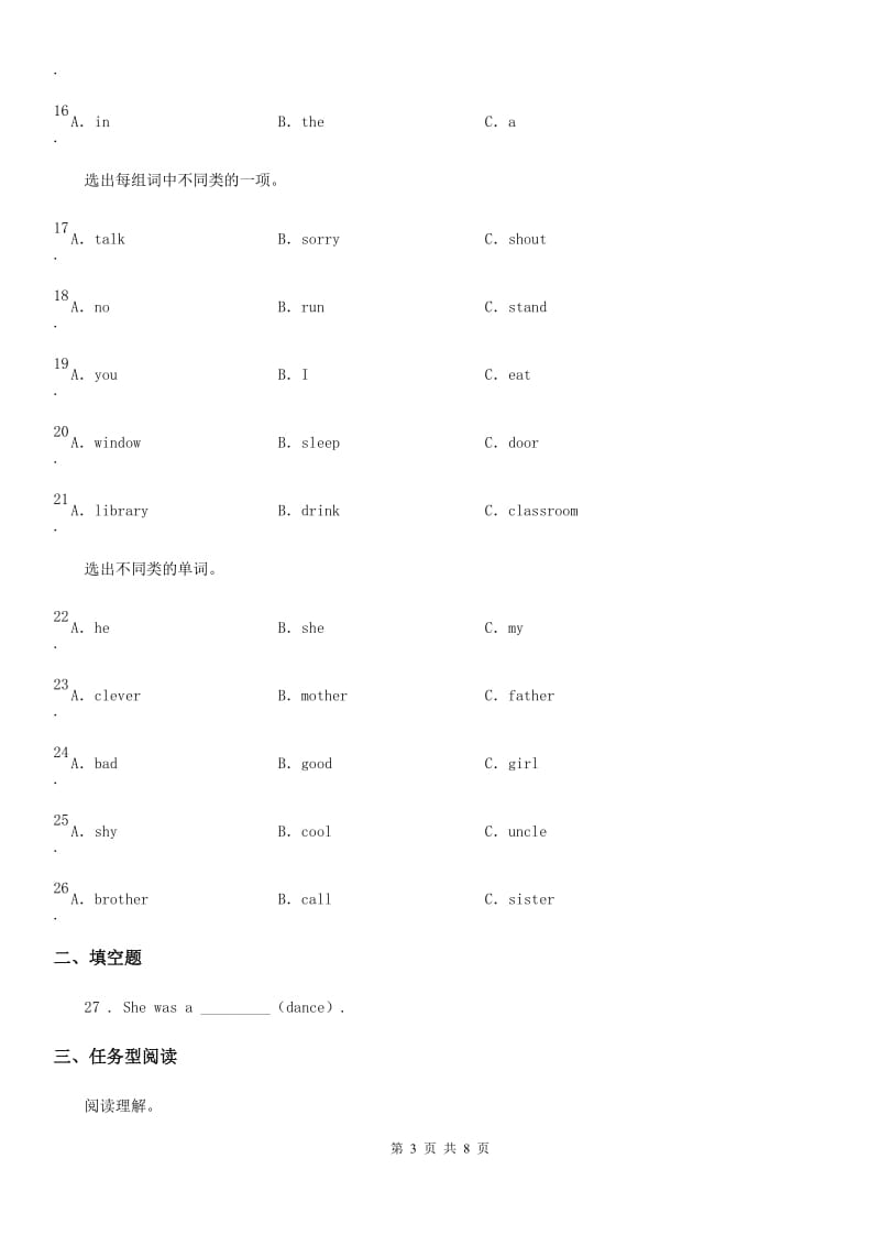 外研版（三起）英语三年级下册Module 10 Unit 2 She’s got an orange sweater. 练习卷_第3页