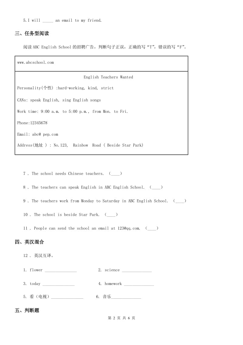 英语五年级上册Unit 4 What can you do_ 单元测试卷_第2页