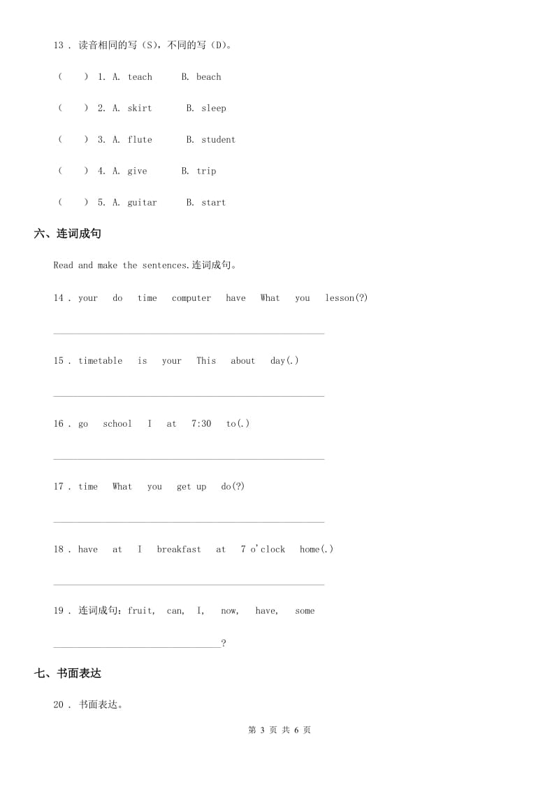 英语五年级上册Unit 4 What can you do_ 单元测试卷_第3页