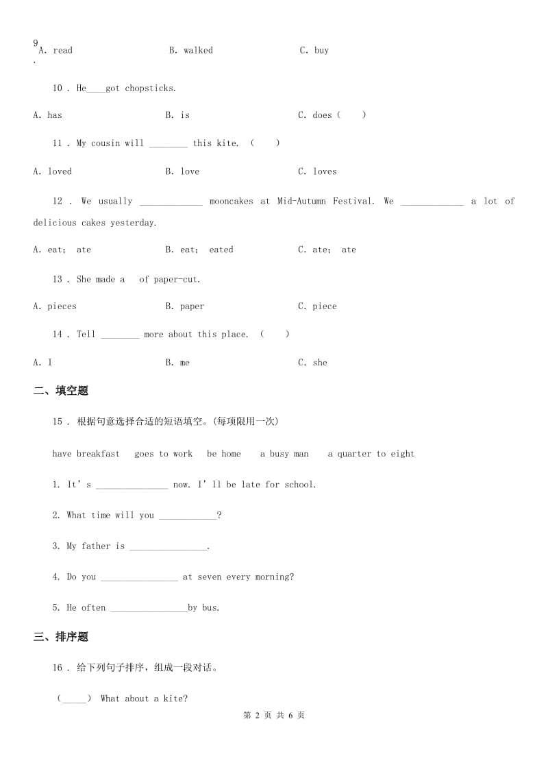 外研版（三起）英语五年级下册Module 8 Unit 1 Will you help me练习卷_第2页