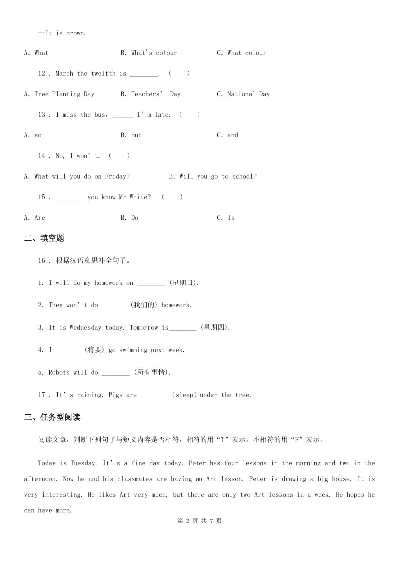 2019年人教PEP版五年级下册期末测试英语试卷2B卷_第2页