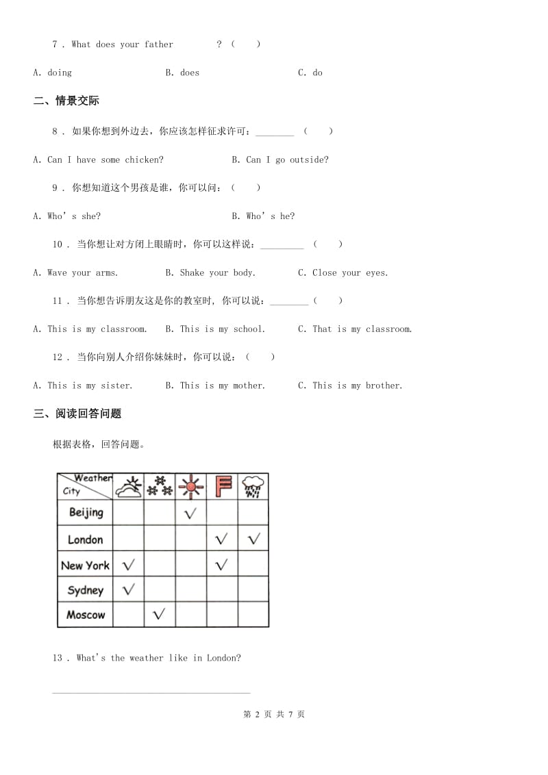 2019版人教PEP版英语四年级下册Unit 3 Weather 单元测试卷A卷_第2页