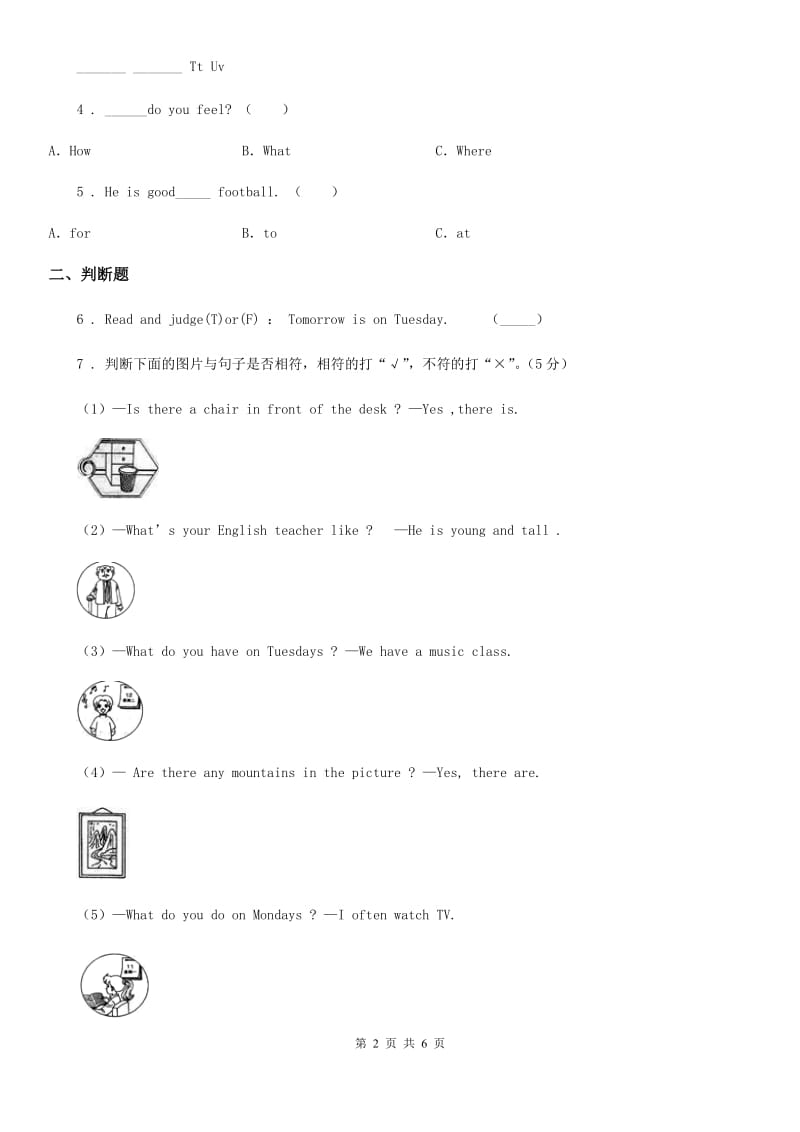 英语二年级上册Module 7单元测试卷1_第2页