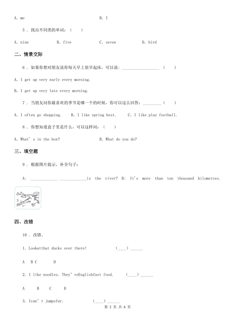 英语一年级上册Module 9 Unit 1How old are you练习卷_第2页