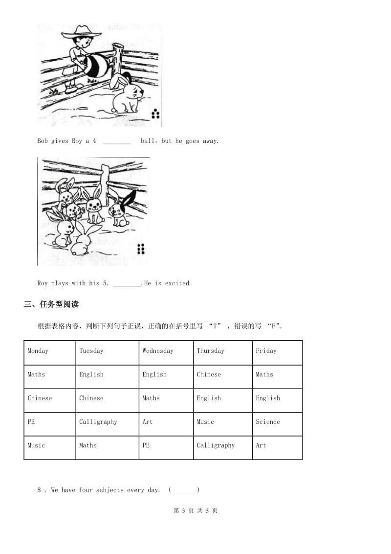 英语五年级上册UNIT ONE WHICH DO YOU LIKE BETTER LESSON 2练习卷_第3页