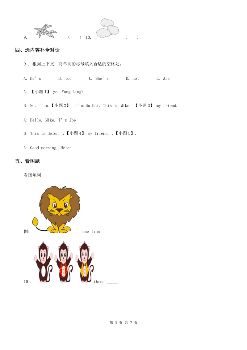 牛津上海版（三起）六年级上册期末测试英语试卷（二）_第3页