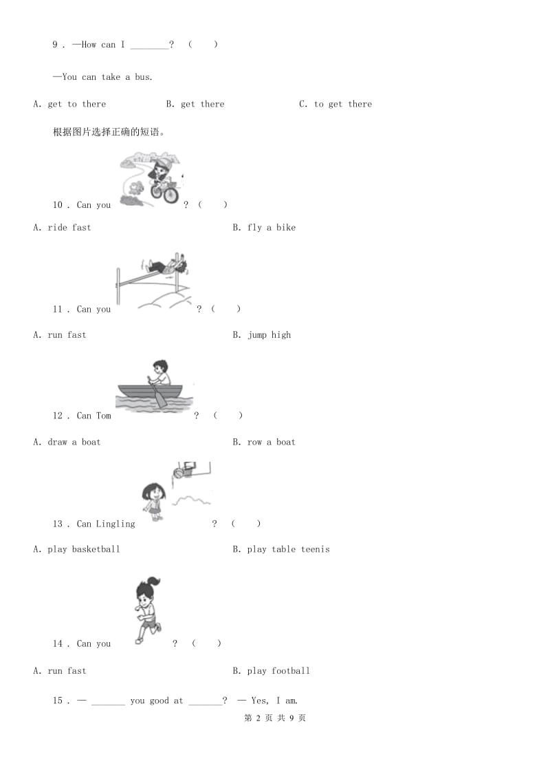 外研版（三起）四年级上册期中考试英语试卷_第2页