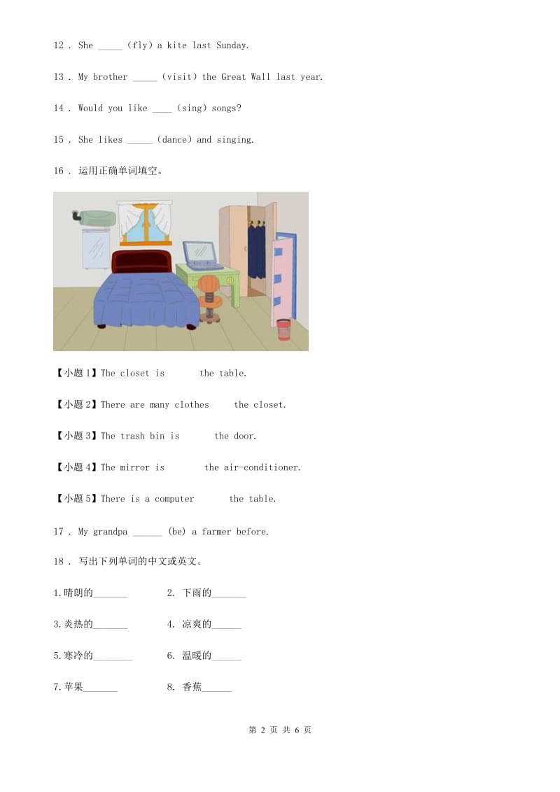 英语四年级下册Module 9 Unit 1 Did he live in New York. 练习卷_第2页