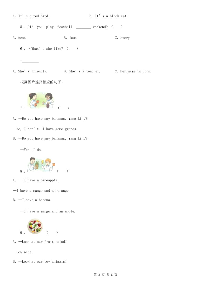 英语一年级上册Module 7 Unit 2It's a yellow cat练习卷_第2页