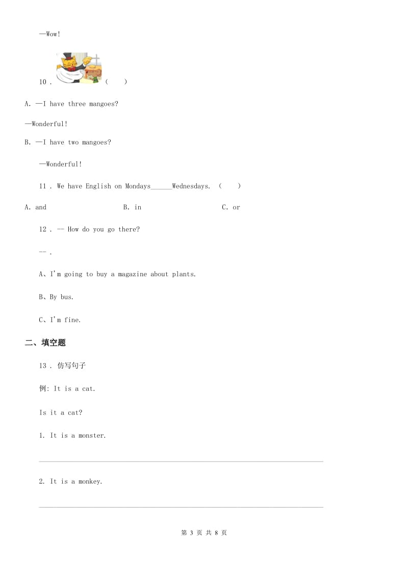 英语一年级上册Module 7 Unit 2It's a yellow cat练习卷_第3页