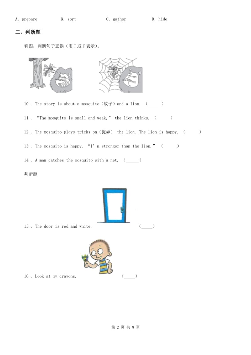 青海省2020年英语二年级下册Module 3 Unit 2 Are you doing your homework 练习卷C卷_第2页