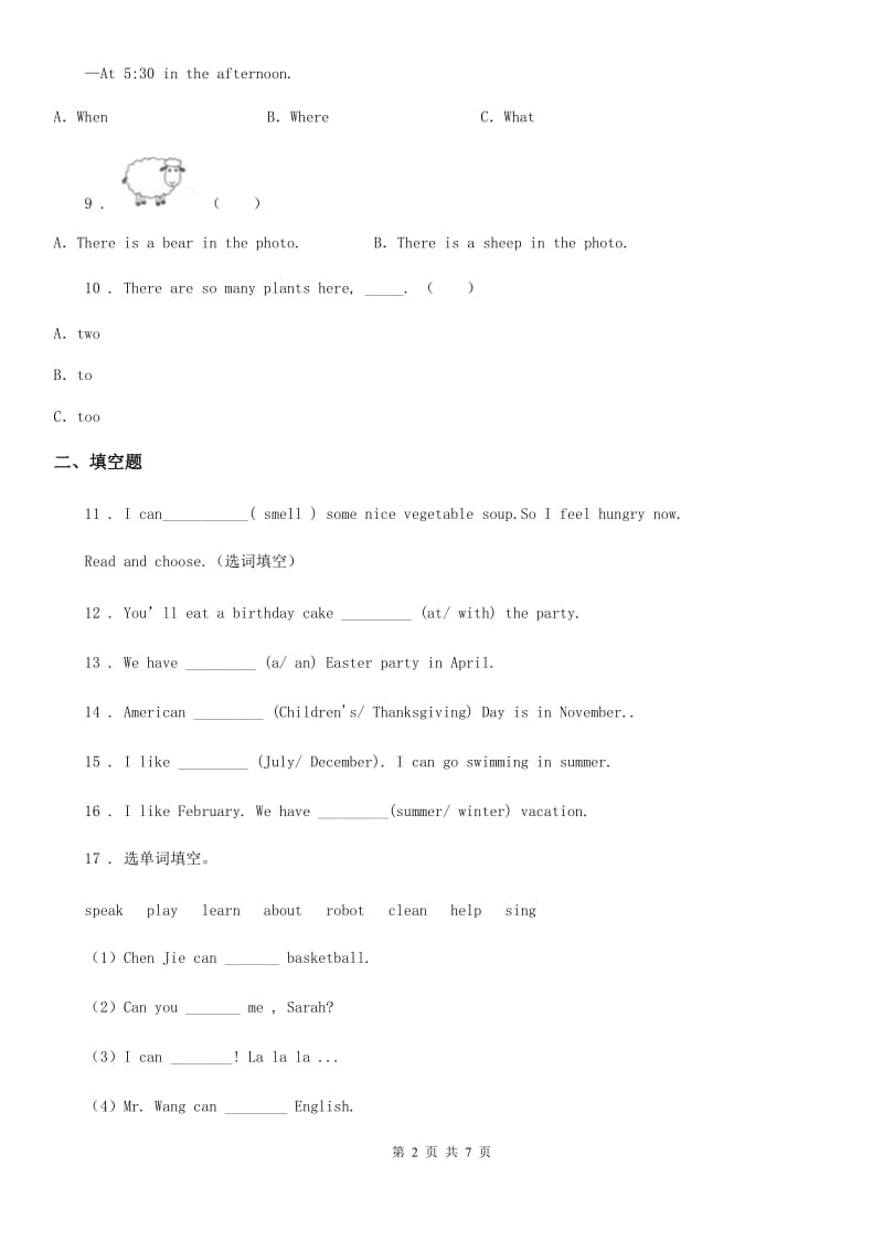 外研版（三起）英语六年级下册Module 10 单元测试卷_第2页