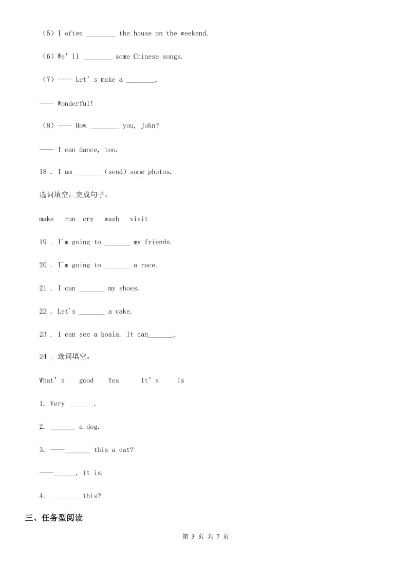 外研版（三起）英语六年级下册Module 10 单元测试卷_第3页