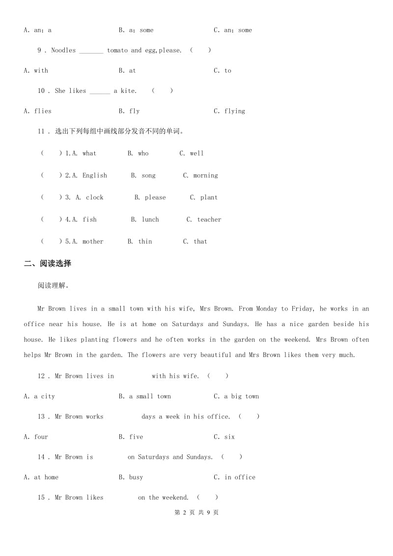 五年级下册期中模拟测试英语试卷（一）_第2页