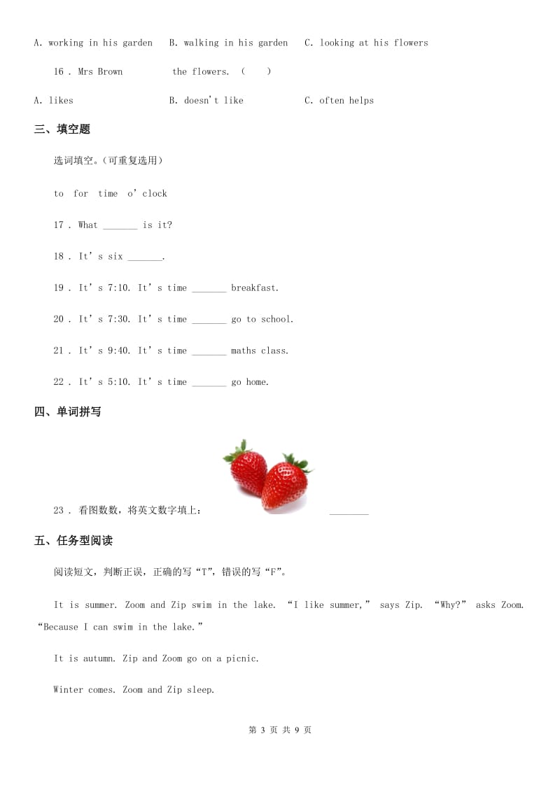 五年级下册期中模拟测试英语试卷（一）_第3页