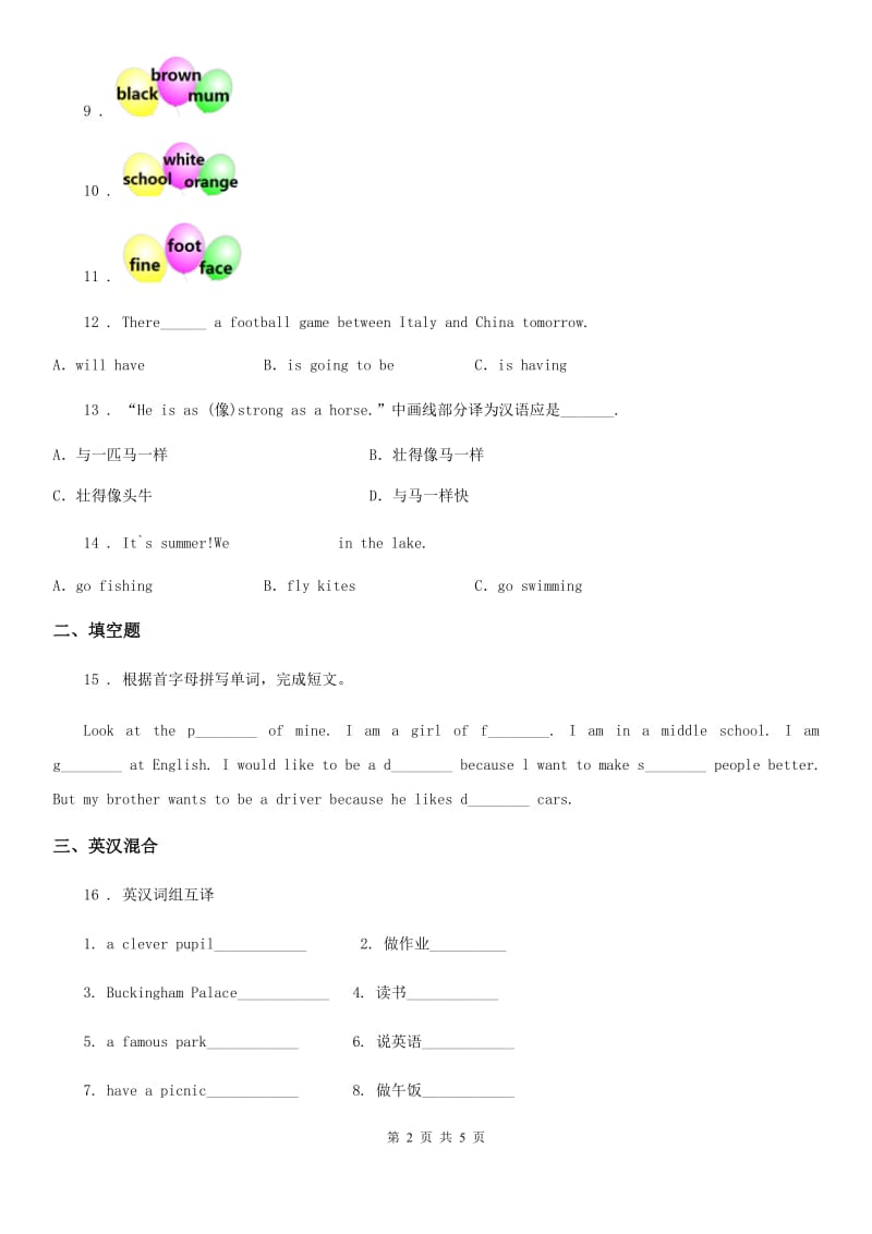 英语六年级下册Module 3 Unit 1 The sun is shining. 练习卷_第2页