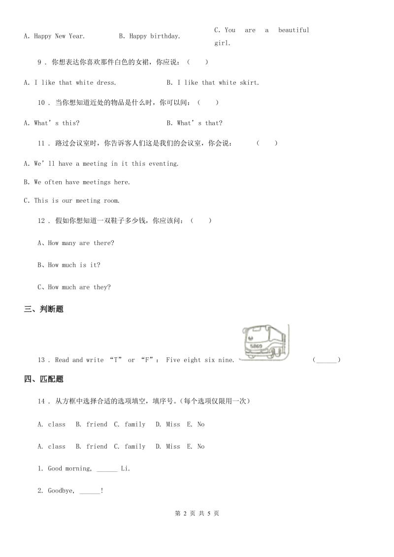 2019版人教PEP版三年级上册期末测试英语试卷（II）卷_第2页