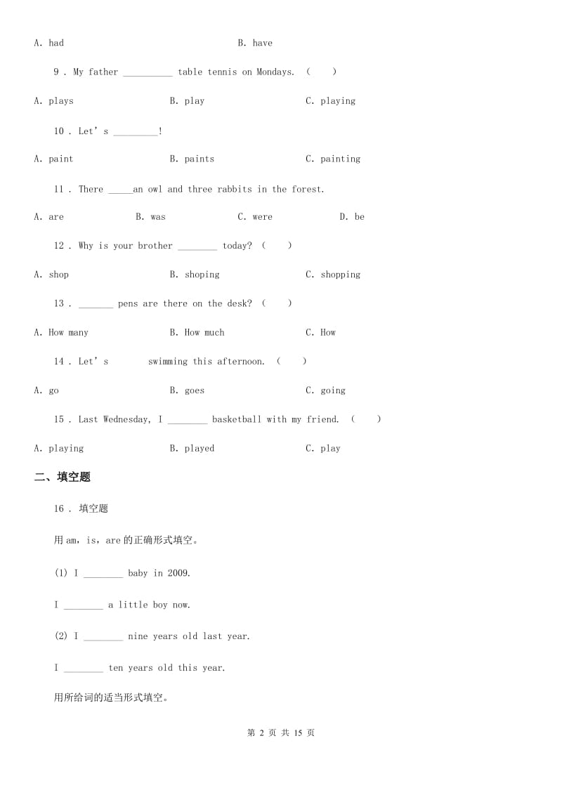 辽宁省2020年（春秋版）英语五年级下册Module 2 单元测试卷B卷_第2页