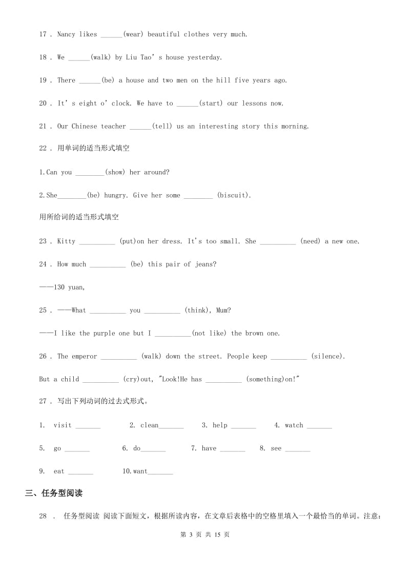 辽宁省2020年（春秋版）英语五年级下册Module 2 单元测试卷B卷_第3页