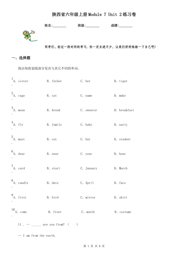 陕西省六年级英语上册Module 7 Unit 2练习卷_第1页