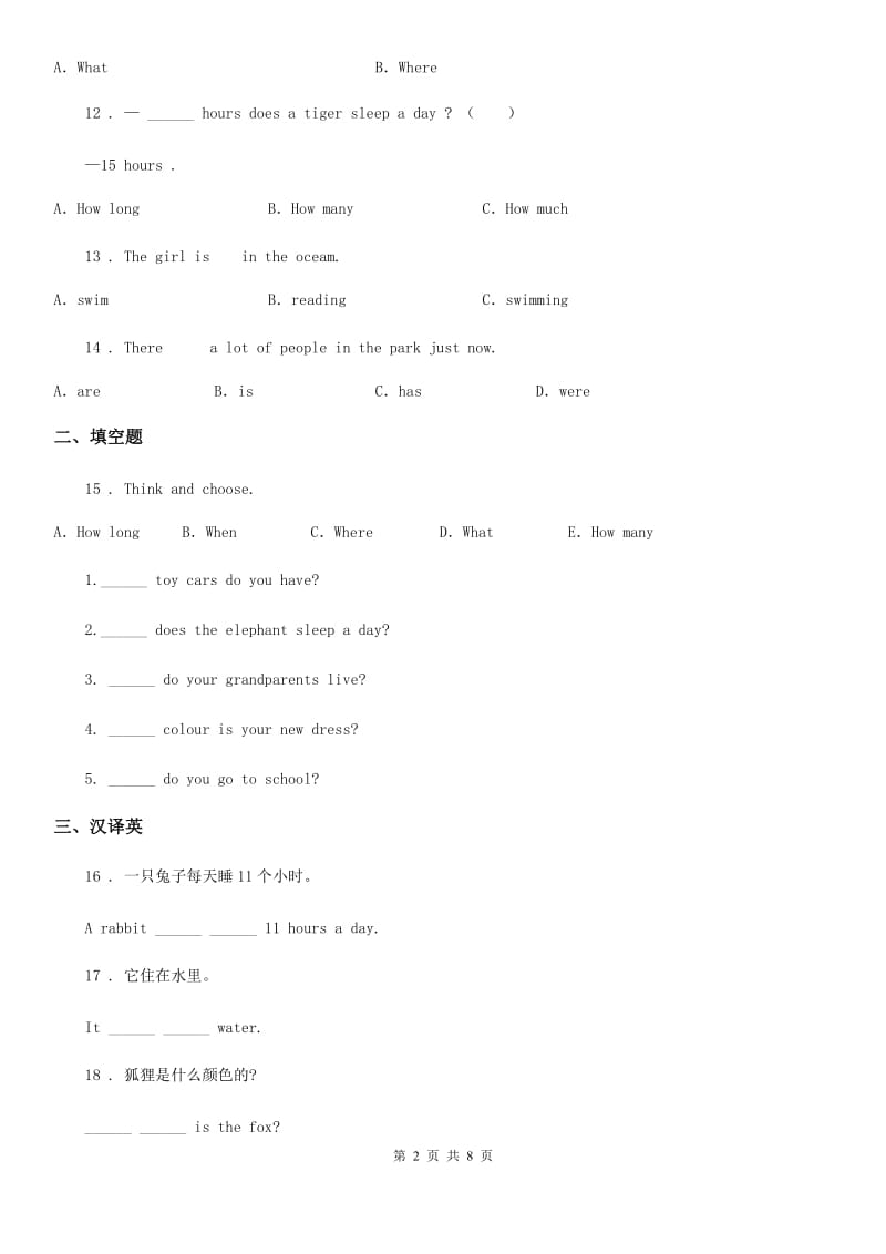陕西省六年级英语上册Module 7 Unit 2练习卷_第2页