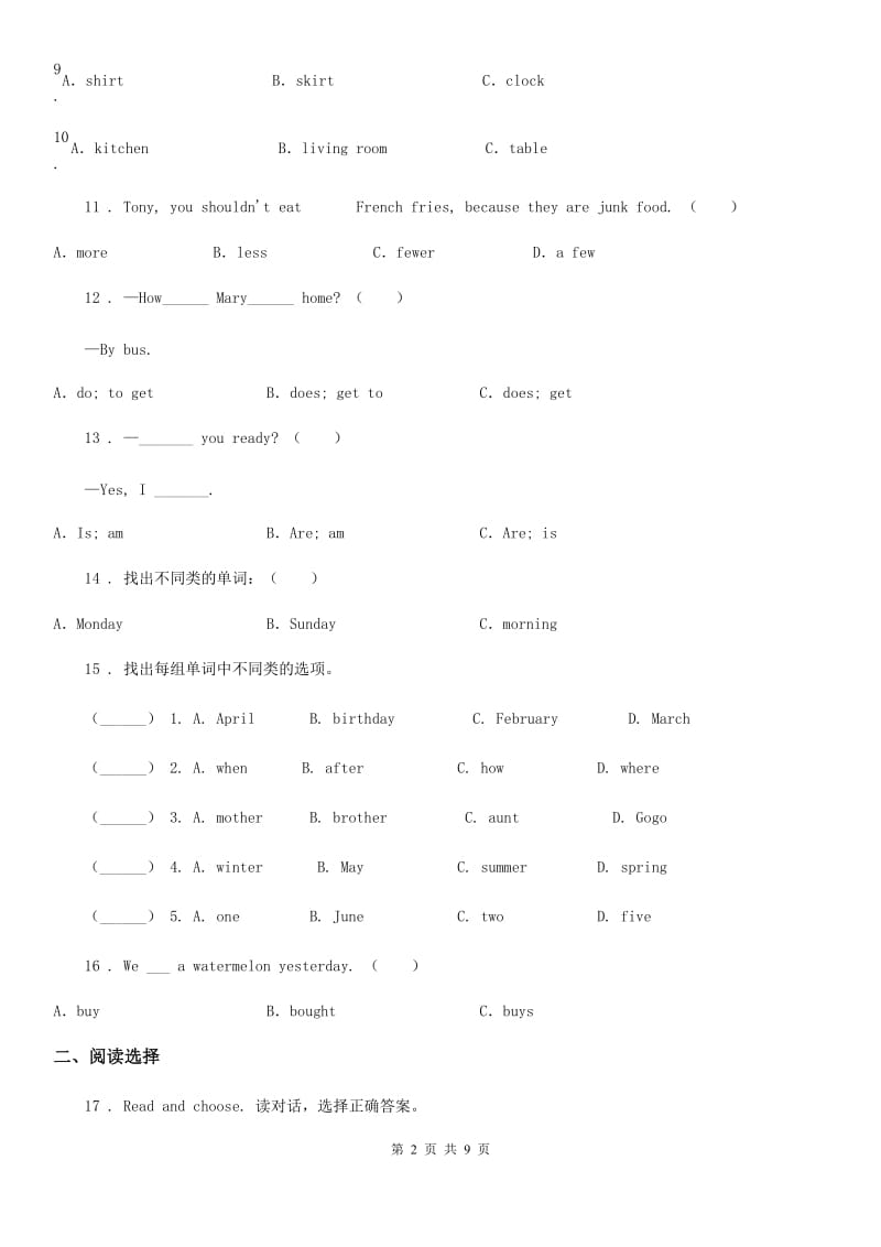 2019-2020年度人教PEP版六年级下册小升初模拟测试英语试卷（II）卷_第2页