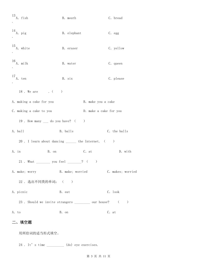 广州市2020年（春秋版）英语六年级下册Module 3 单元测试卷B卷_第3页