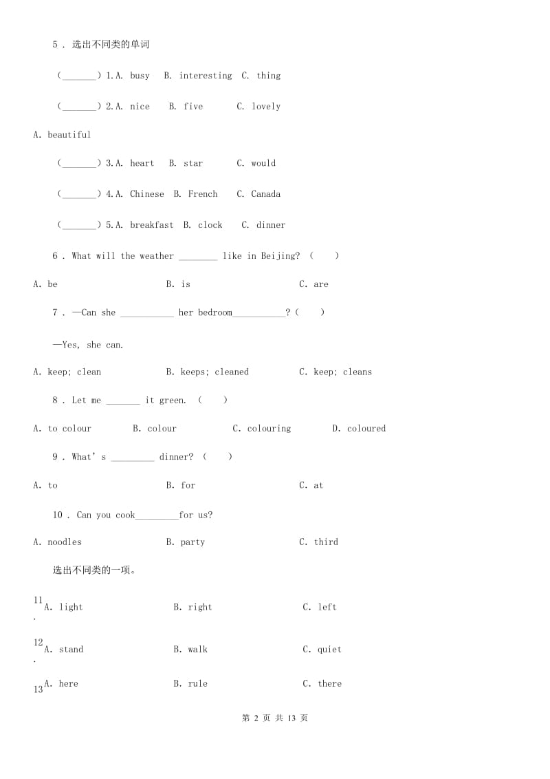 外研版（三起）英语四年级下册Module 3 单元测试卷_第2页