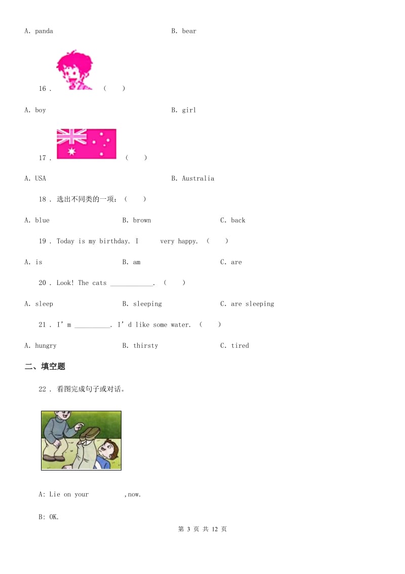 四年级上册期末测试英语试卷1_第3页