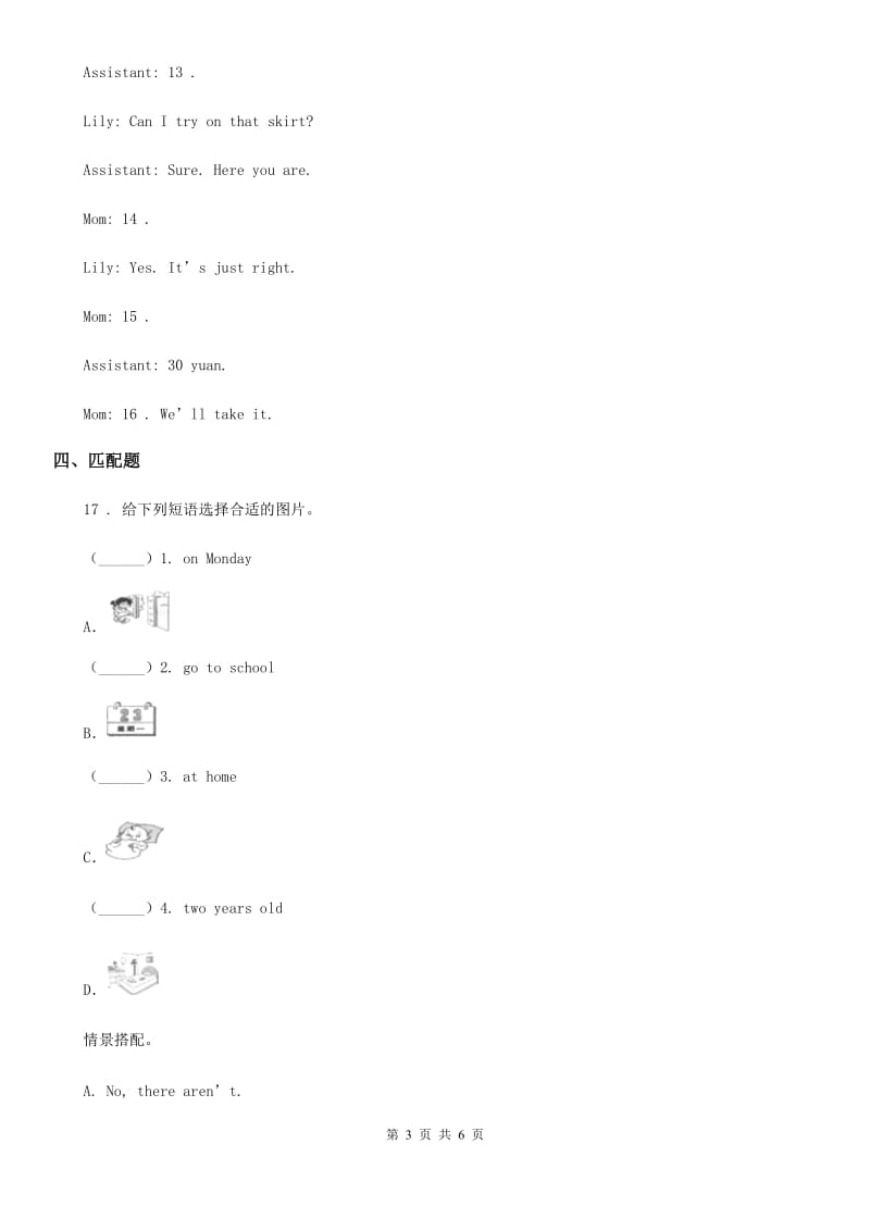 人教版(PEP)2020年五年级上册期中测试英语试卷C卷_第3页