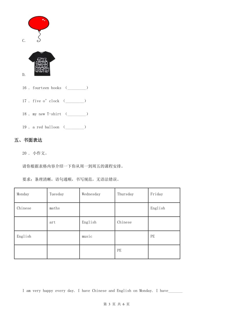 辽宁省2020年英语六年级下册Unit 2 All Around Me 单元测试卷（I）卷_第3页