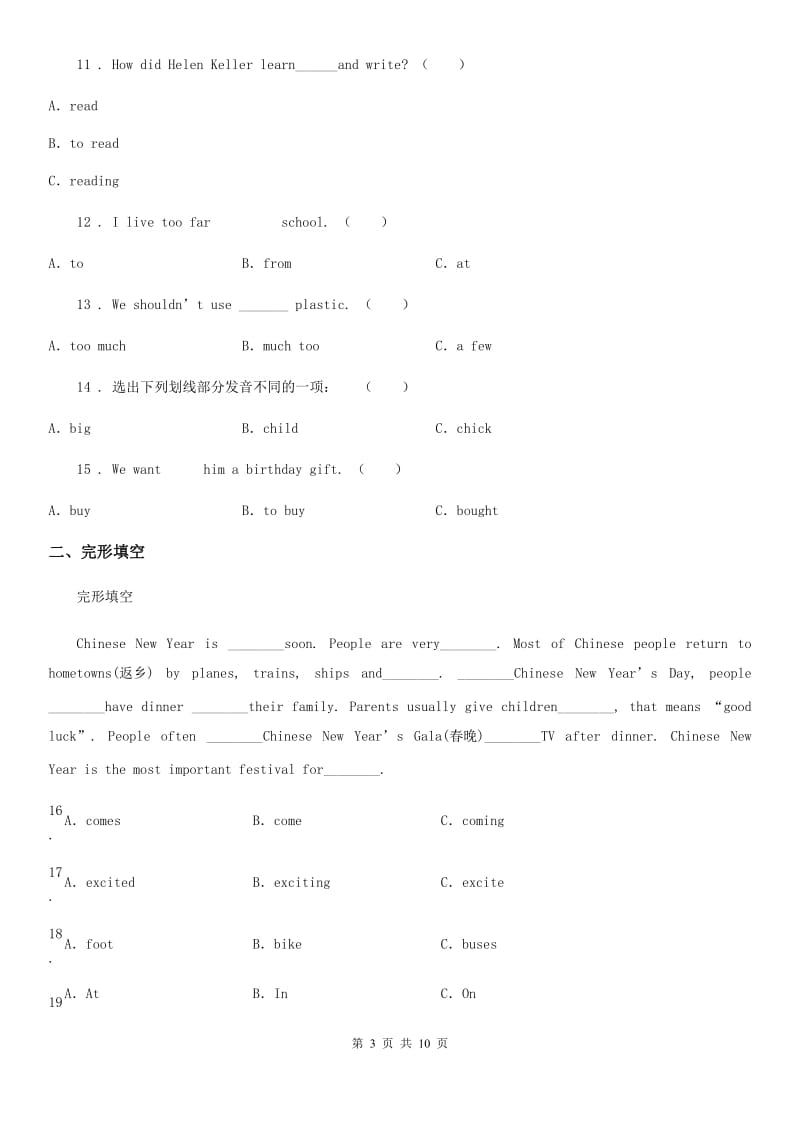 英语六年级上册Unit 7-8单元测试卷_第3页