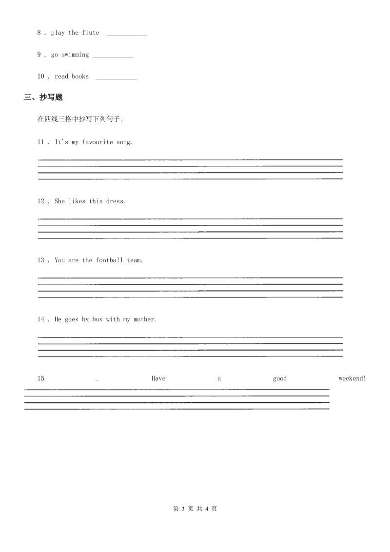 英语二年级下册Module 9 Unit 1 Turn left 练习卷_第3页