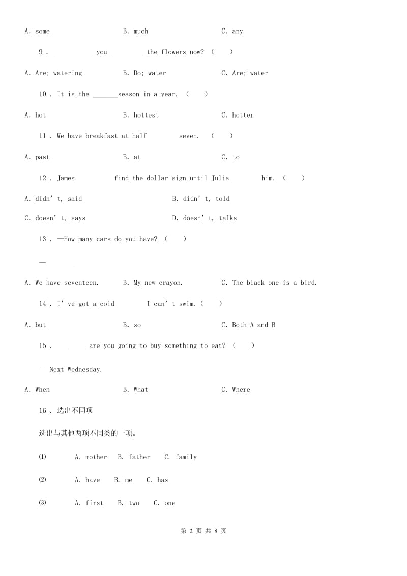 2020版人教PEP版六年级下册小升初模拟测试英语试卷8D卷_第2页