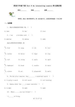 英語六年級下冊 Unit 6 An interesting country單元測試卷