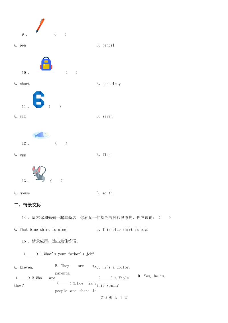 长沙市2019-2020年度英语五年级上册Module6单元测试卷C卷_第2页