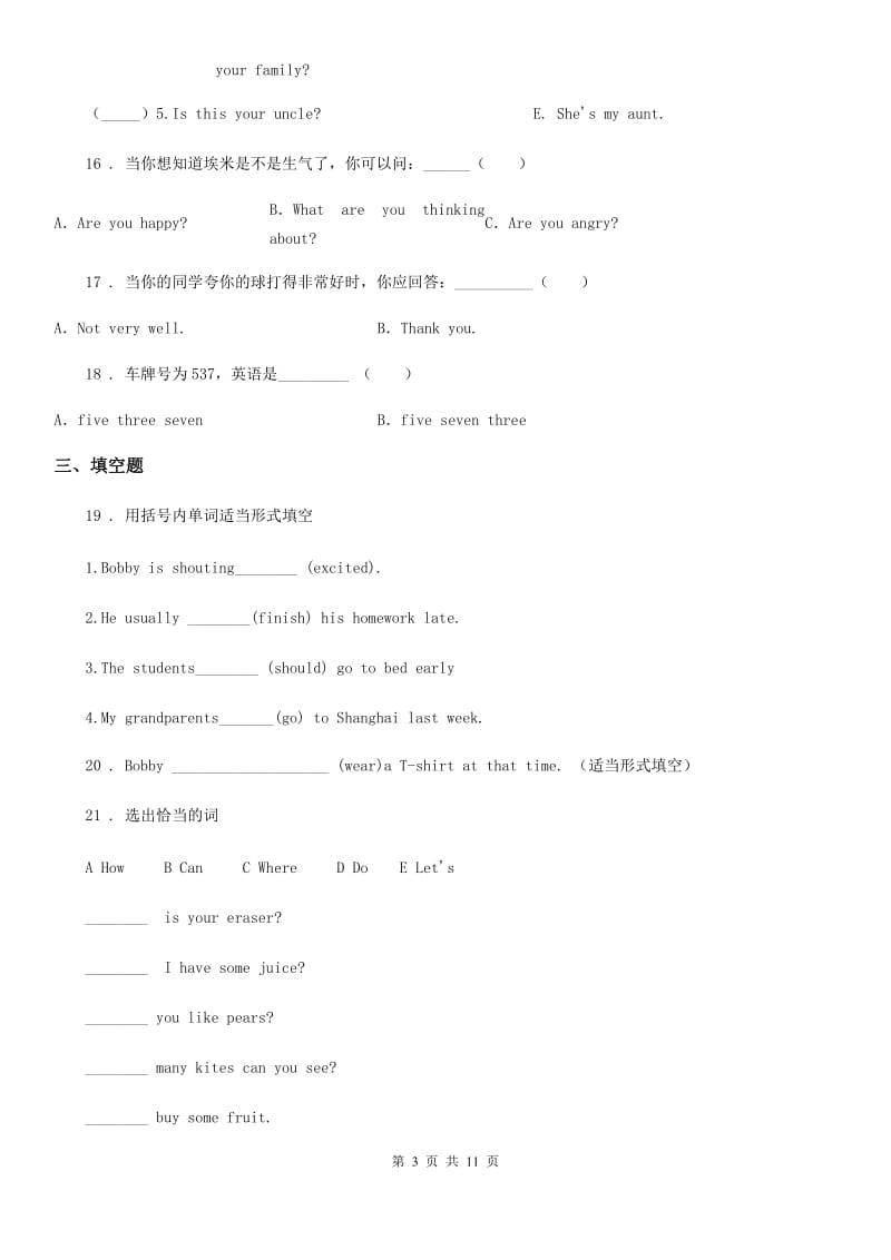 长沙市2019-2020年度英语五年级上册Module6单元测试卷C卷_第3页