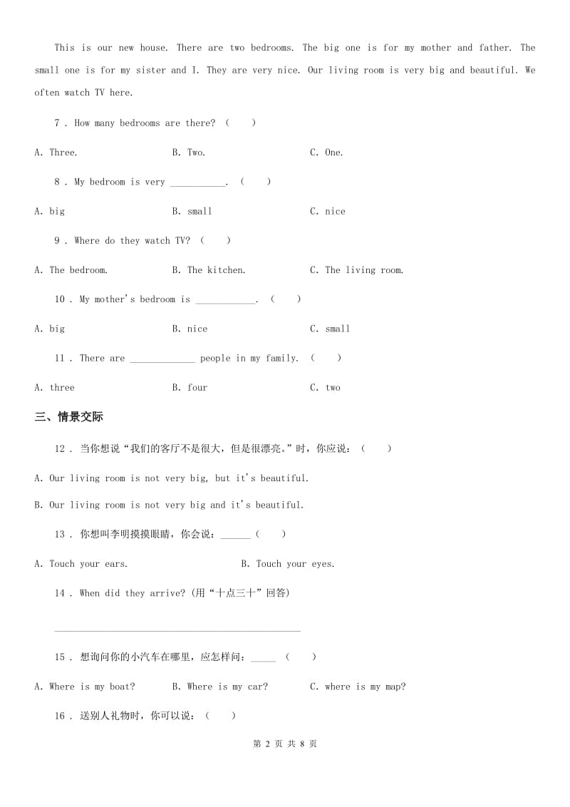 银川市2020年英语四年级下册Unit 1单元测试卷C卷_第2页