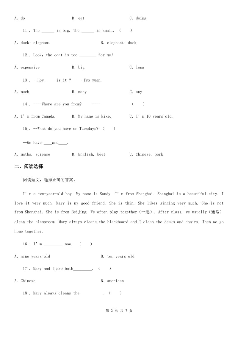 2019-2020学年人教PEP版三年级上册期末测试英语试卷B卷_第2页