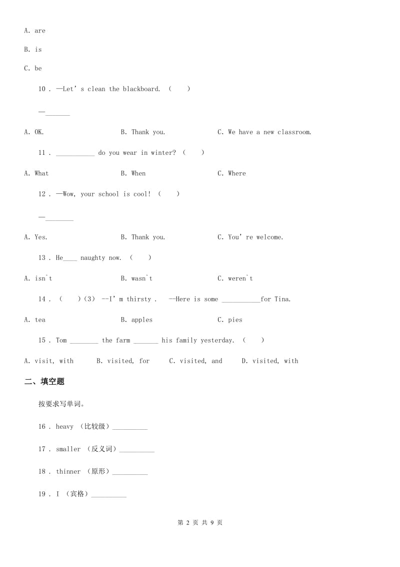 人教PEP四年级英语下学期期中试卷_第2页